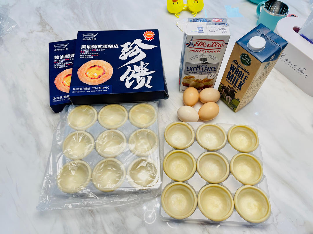 超完美味道超正的蛋挞配方，比KFC的还要嫩还要香~做过最好吃的蛋挞配方