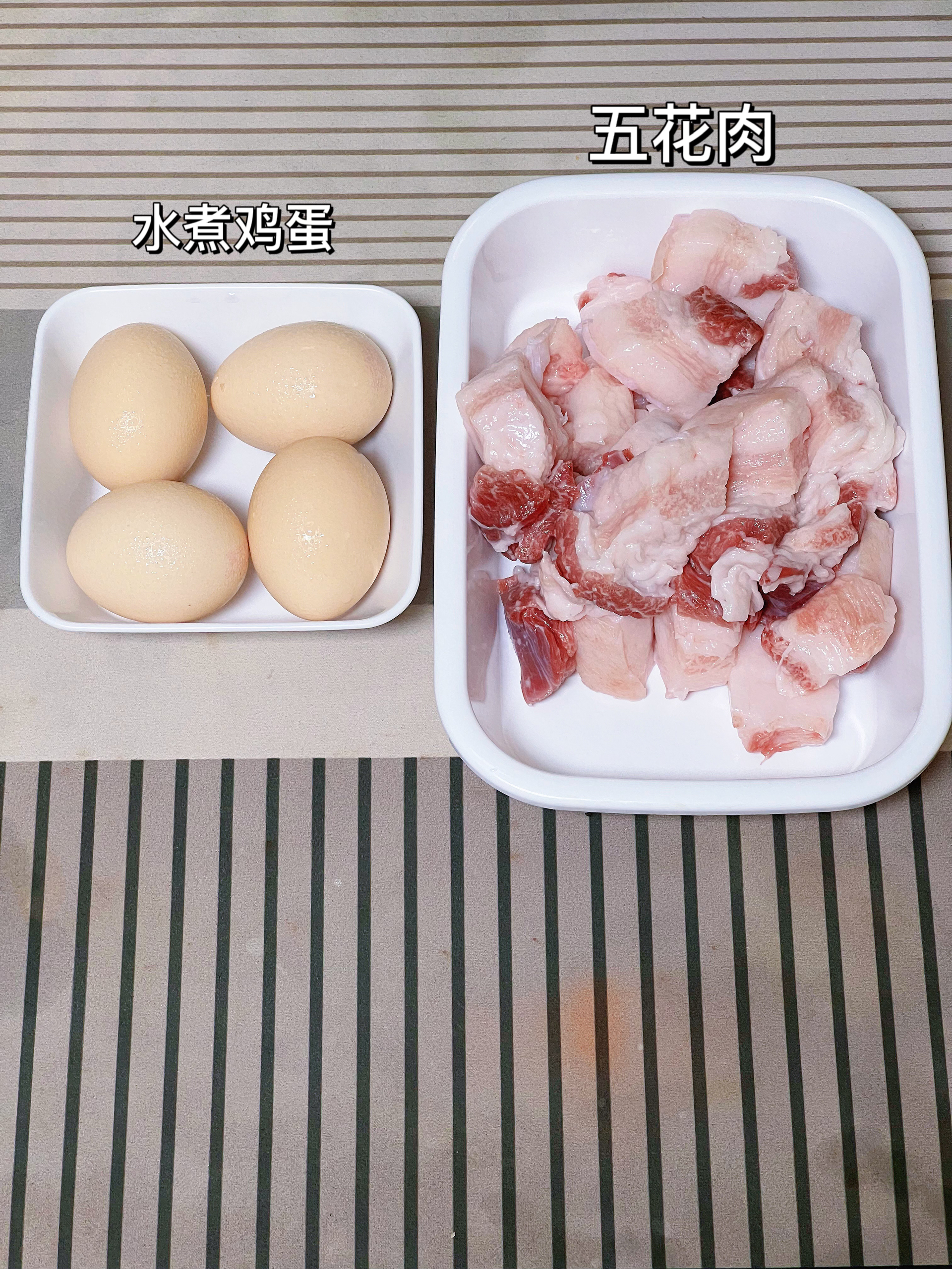 红烧肉焖蛋yyds的做法 步骤1
