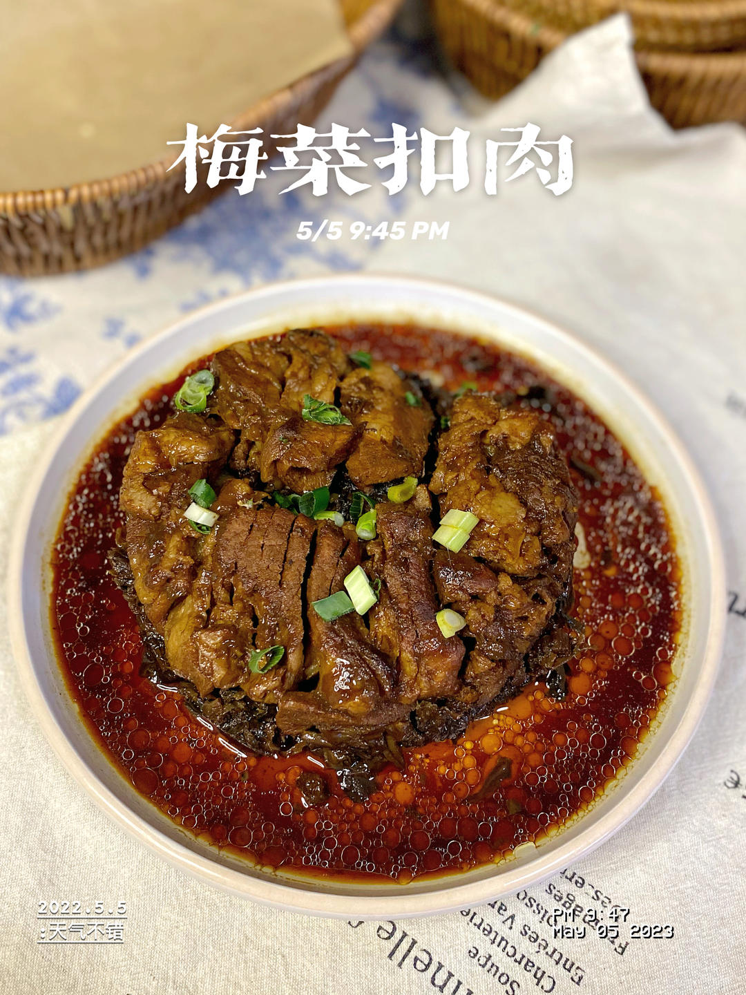 梅菜扣肉