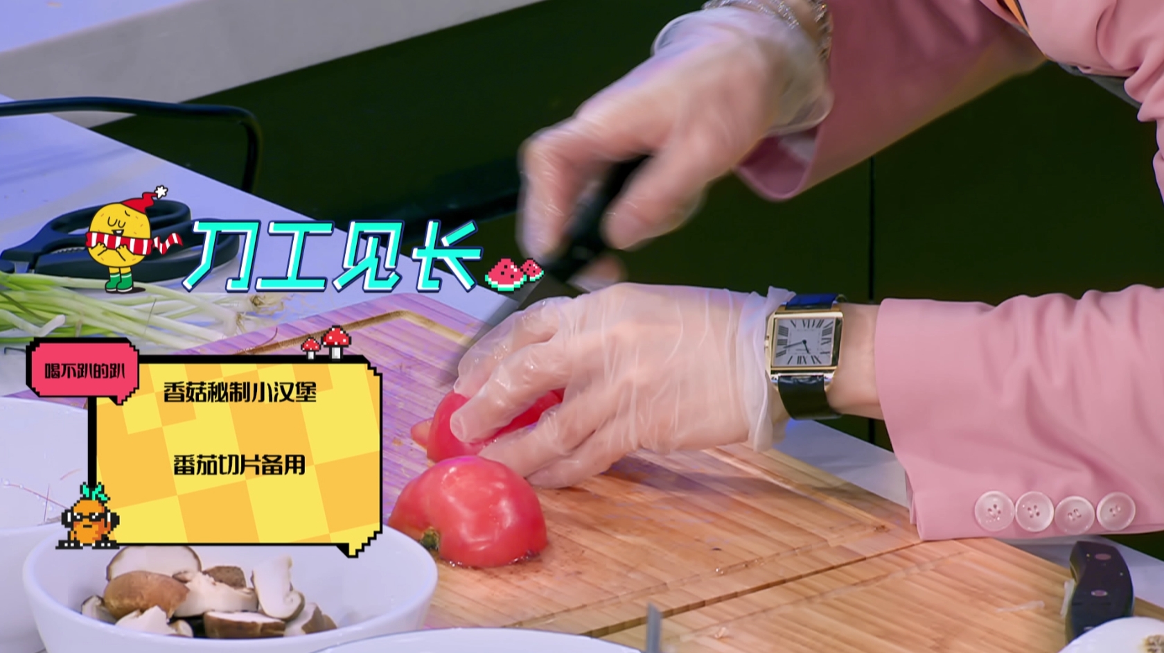 【拜托了冰箱】第六季黄景瑜菜谱:罗拉-香菇秘制小汉堡的做法 步骤7