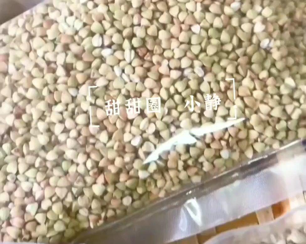 祛湿茶的做法 步骤1