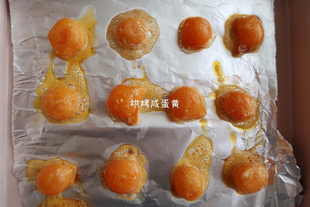 奶黄流心月饼的做法 步骤1