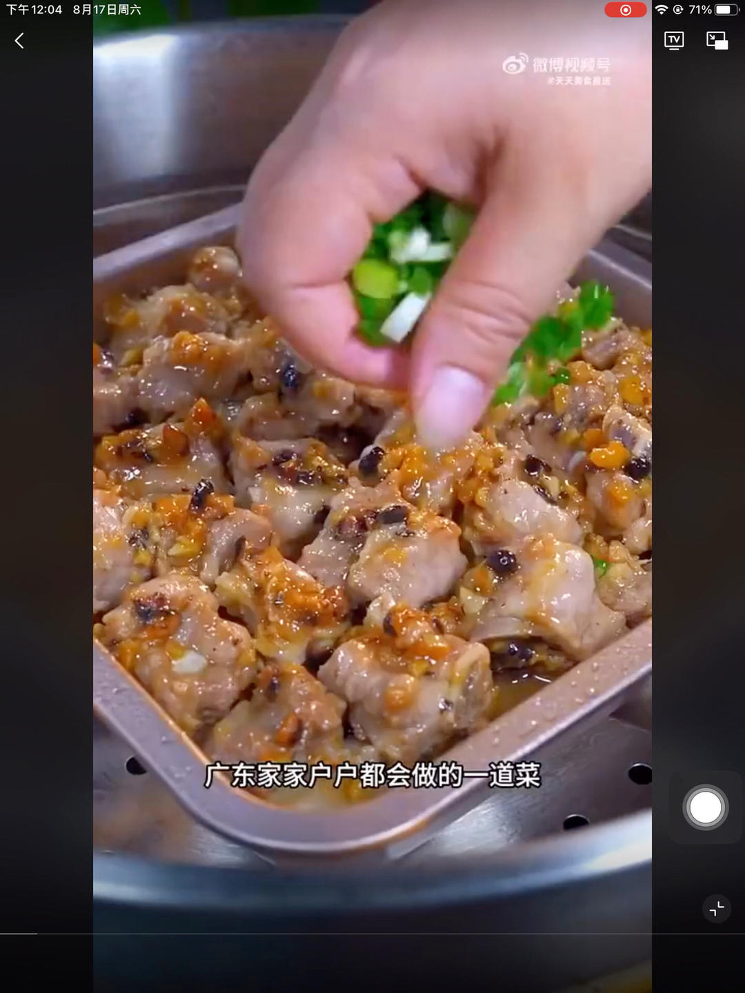 豆豉蒸排骨