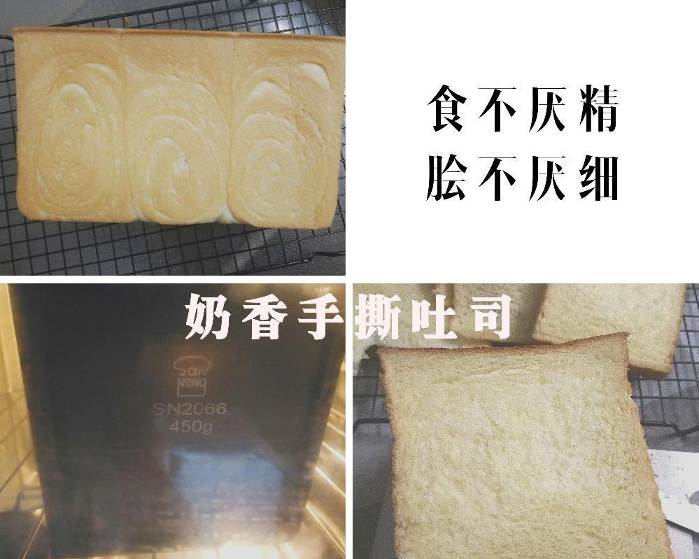 奶香手撕吐司