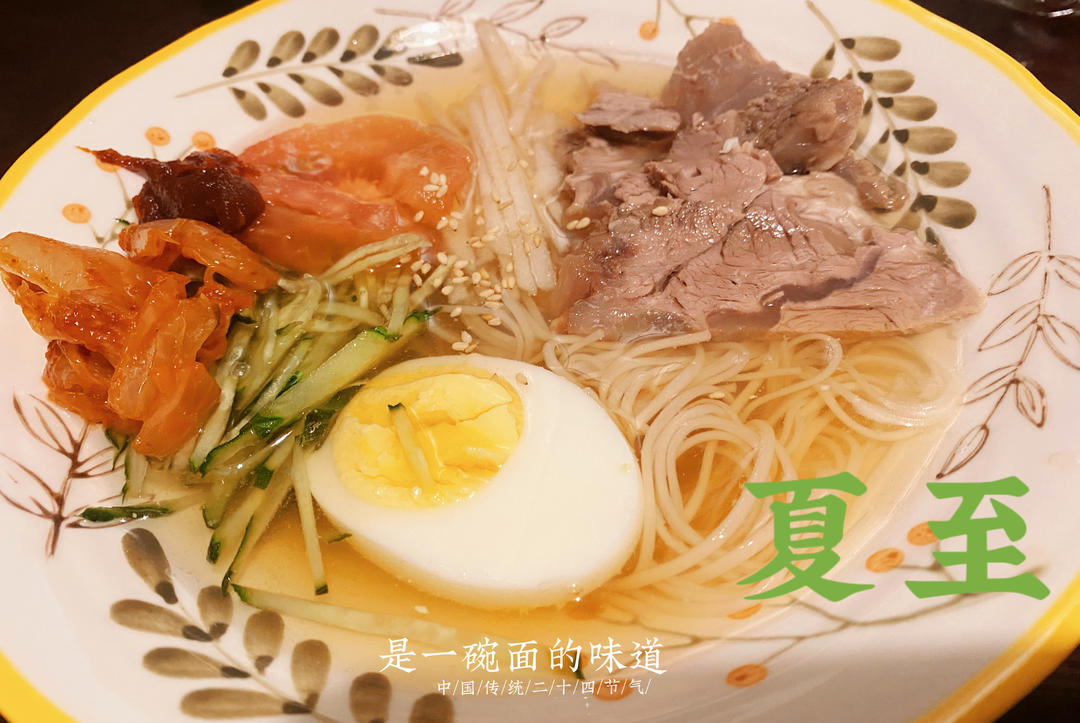 堂妈教你做正宗朝鲜冷面