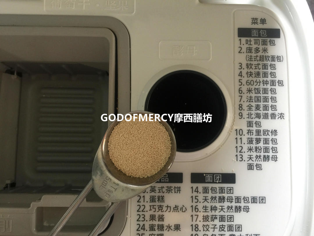 纯奶手撕吐司的做法 步骤1