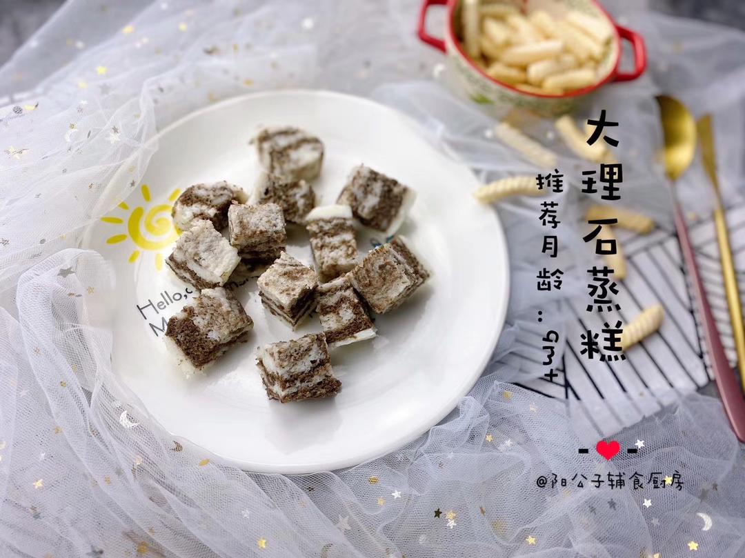 大理石蒸糕的做法
