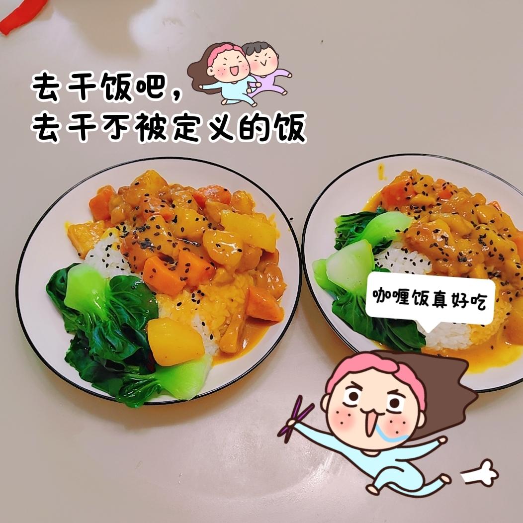 咖喱鸡肉饭