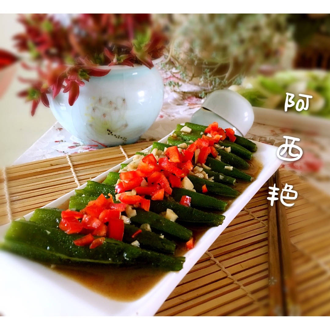 【白灼秋葵】清爽简单