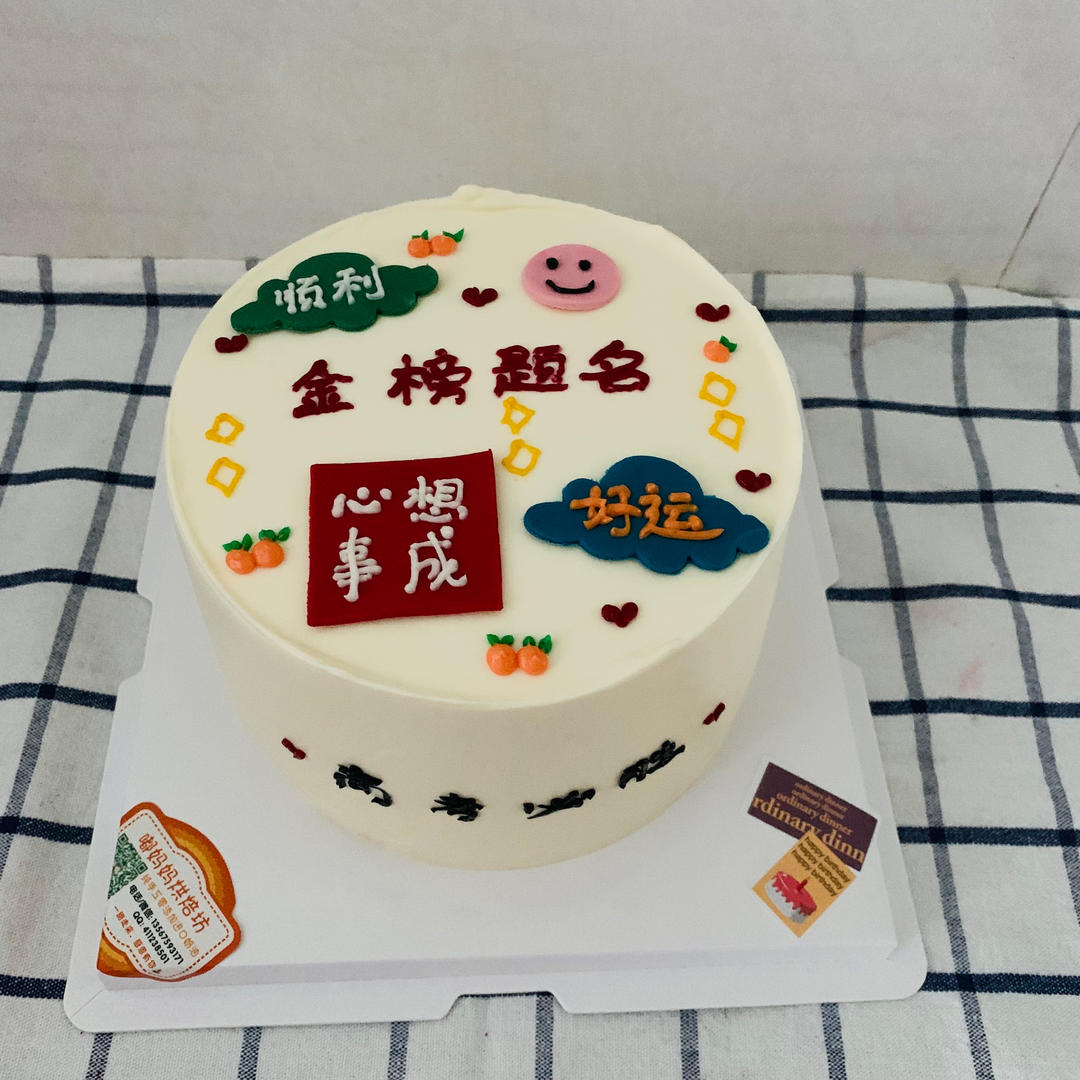 2025年蛋糕