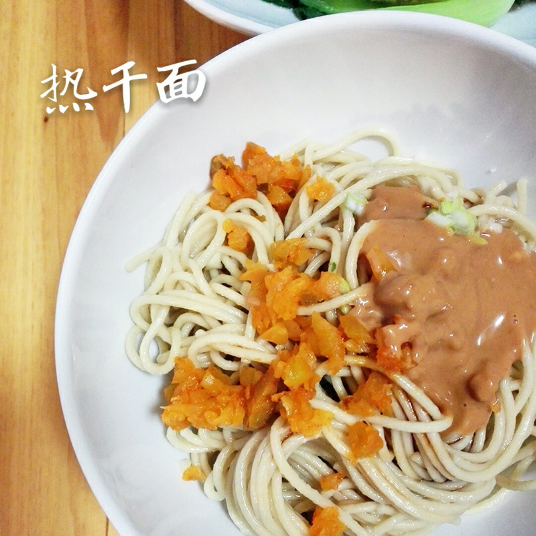 热干面