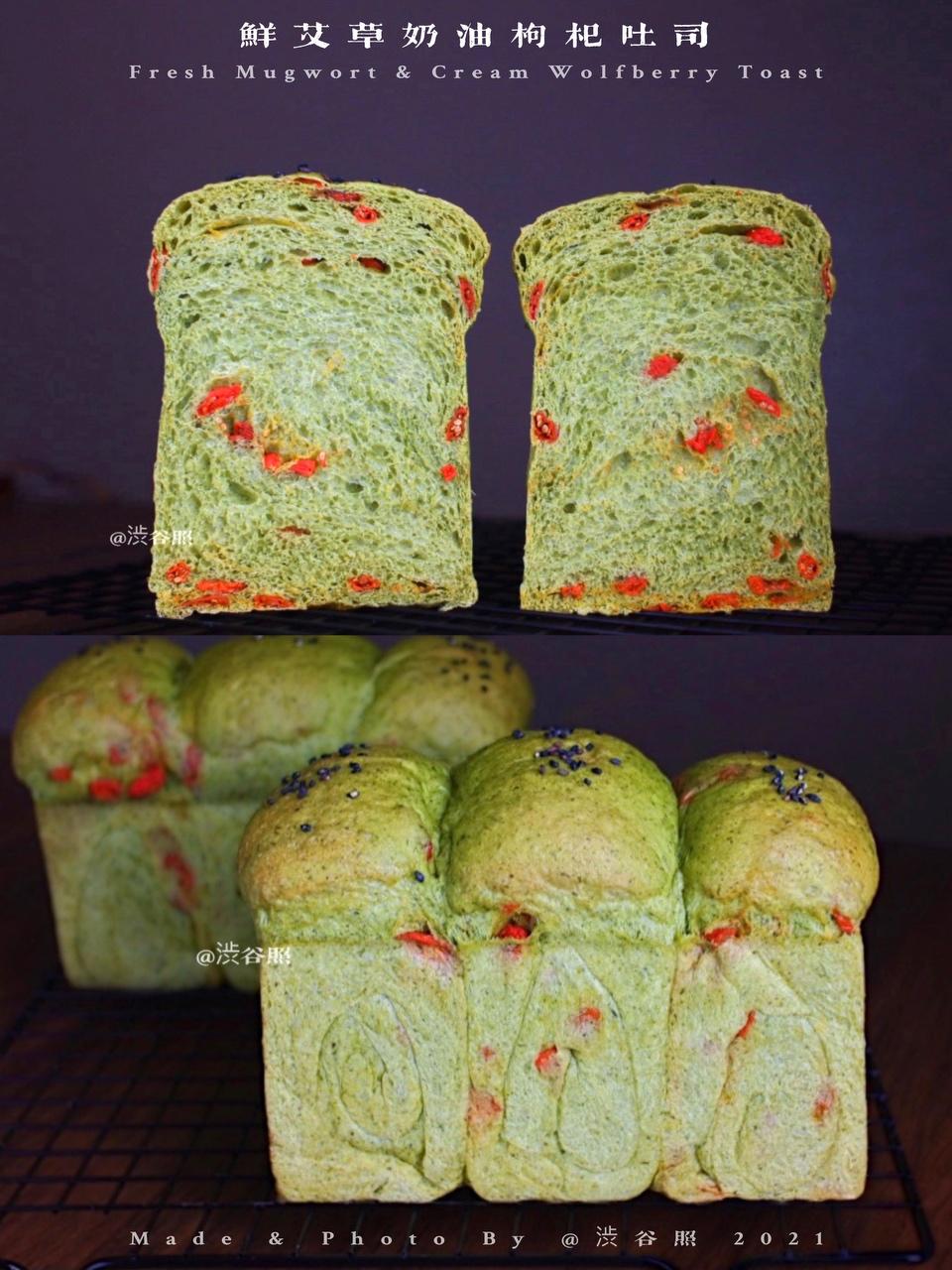 古早味🍵鲜艾草奶油枸杞吐司｜附新鲜艾草处理方法的做法