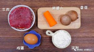 宝宝牛肉粒 宝宝辅食食谱的做法 步骤1