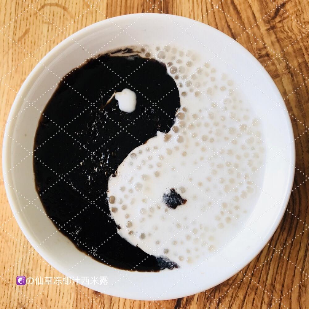 椰汁仙草西米露