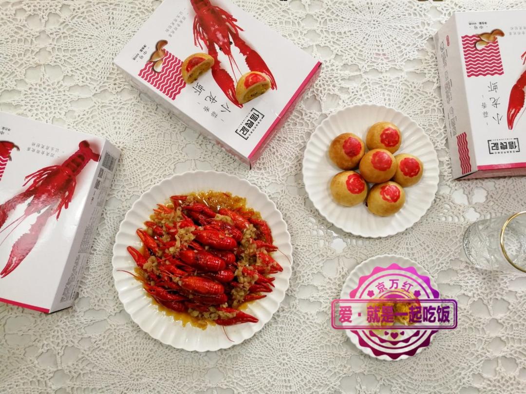 一口就上瘾的咸蛋黄蒜香小龙虾月饼！酥得掉渣渣