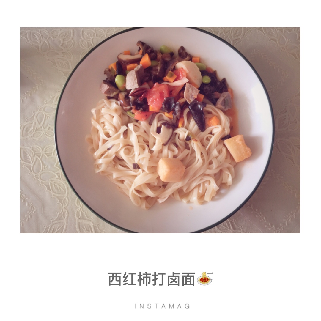 西红柿打卤面