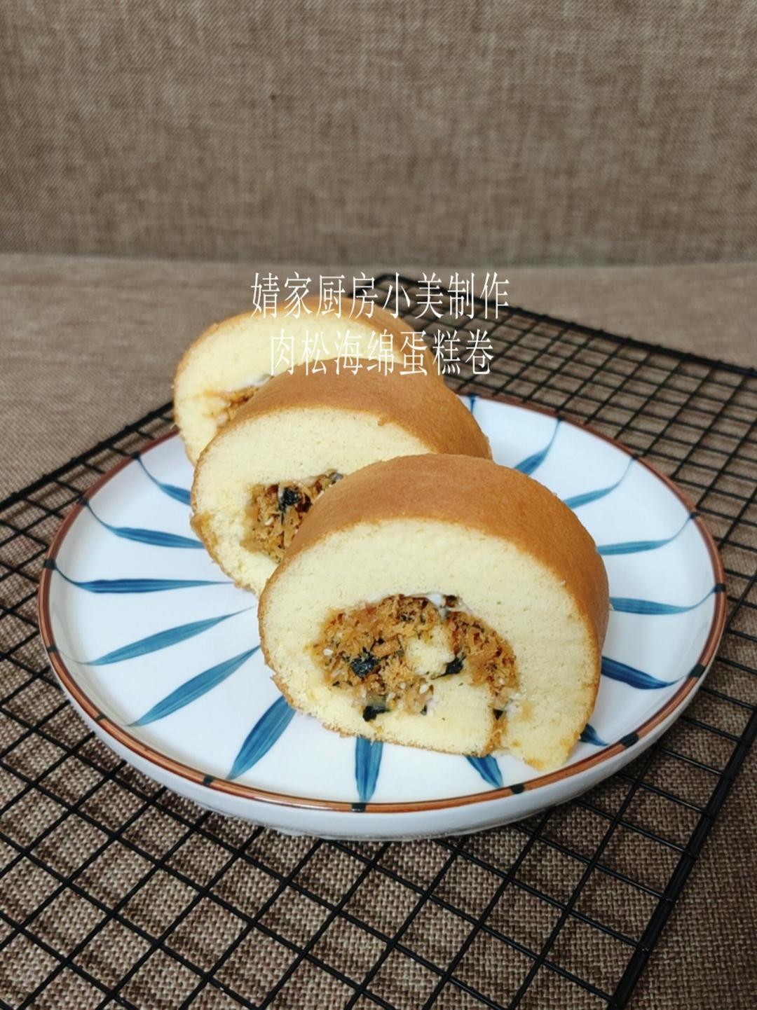 肉松海绵蛋糕