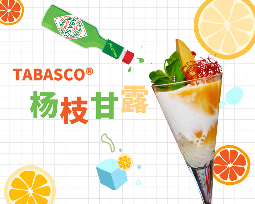 全网独家！超好喝的TABASCO®杨枝甘露，给我“甘”了！的做法