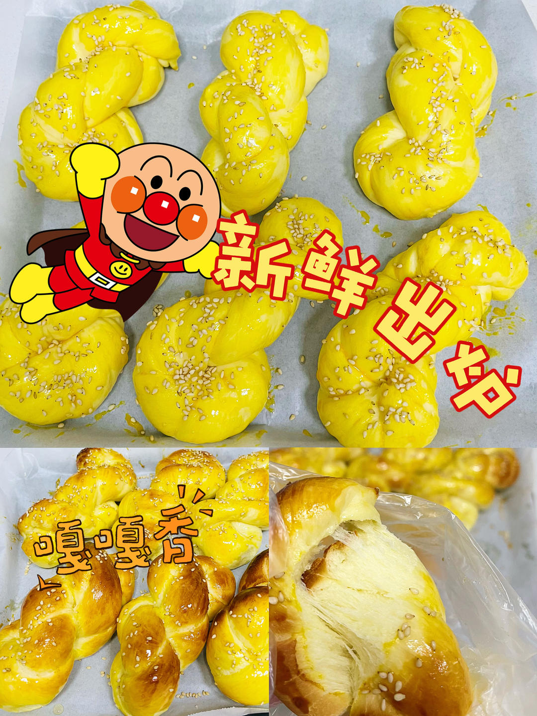 麻花（烤箱版）