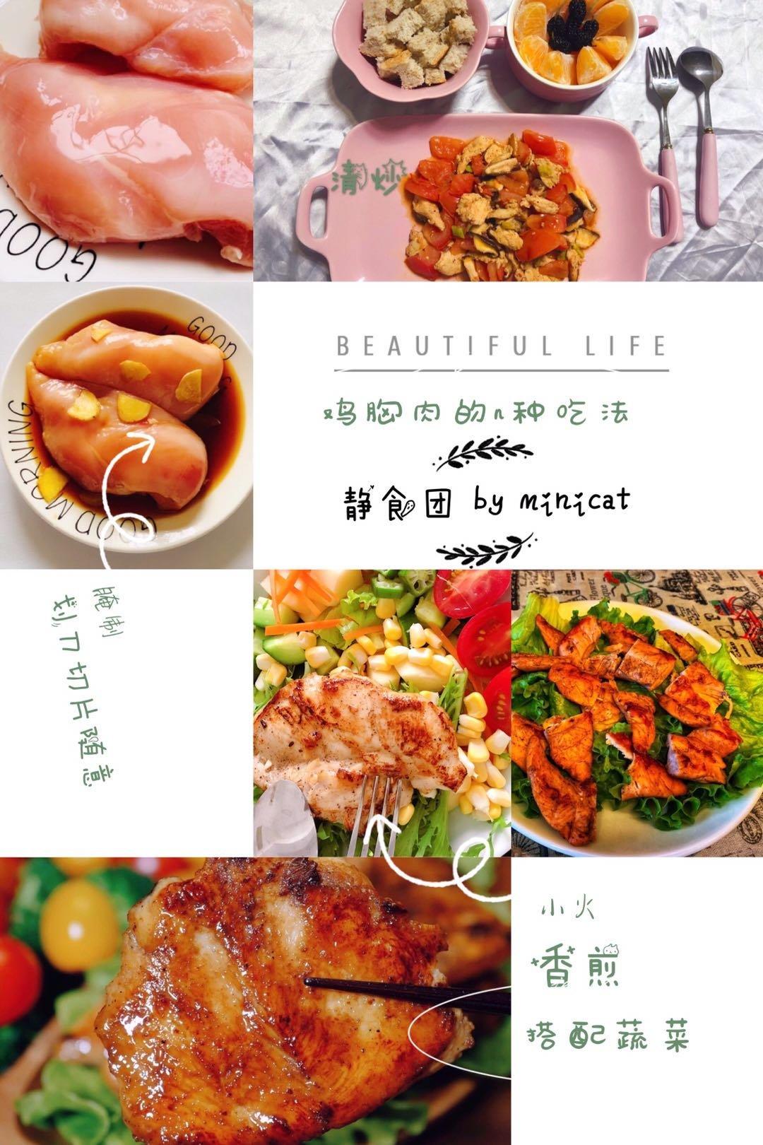 鸡胸肉吃法：凉拌鸡丝