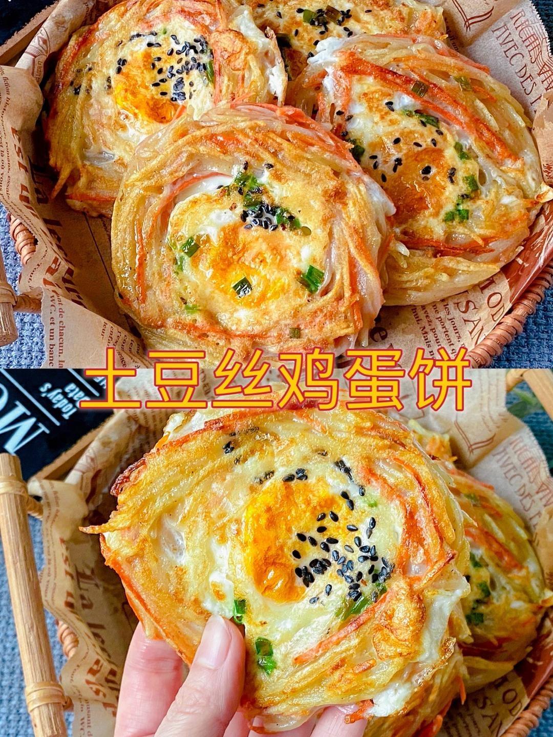 土豆丝鸡蛋饼