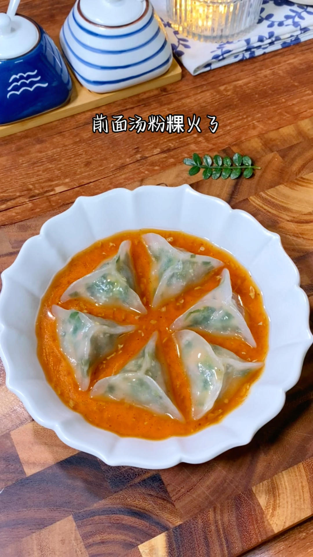 潮汕粉粿的做法