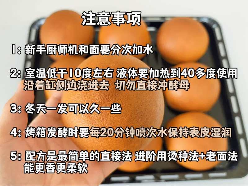 纯奶手撕吐司的做法 步骤1