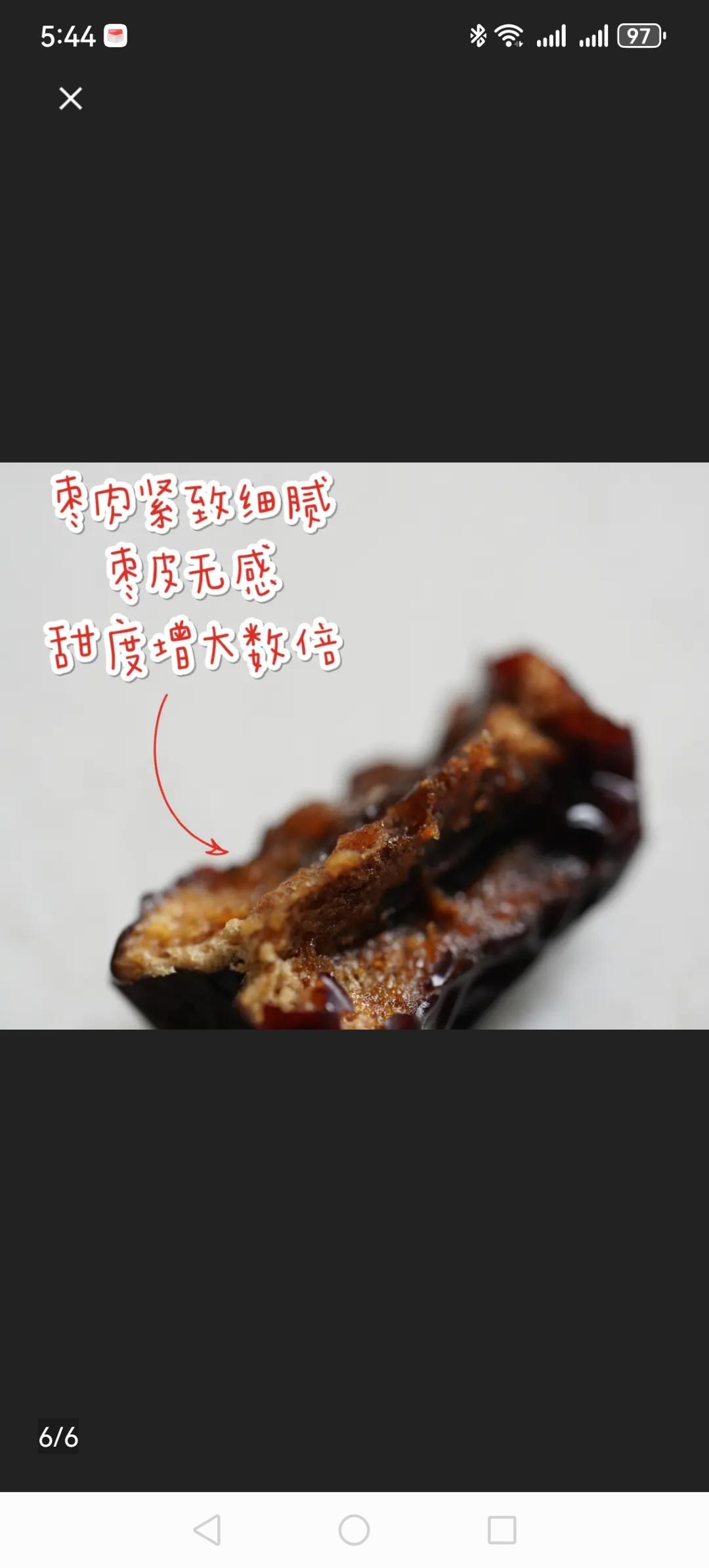 红枣三蒸三晒｜不伤脾胃不上火，补气血效果好