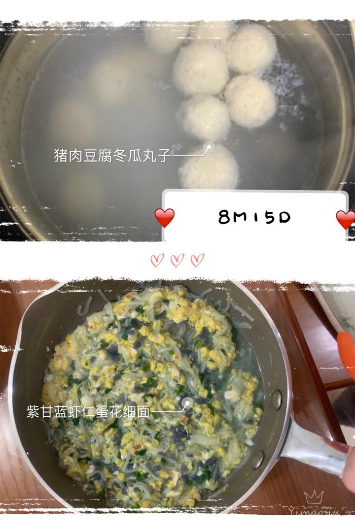 阿嘟的辅食记录