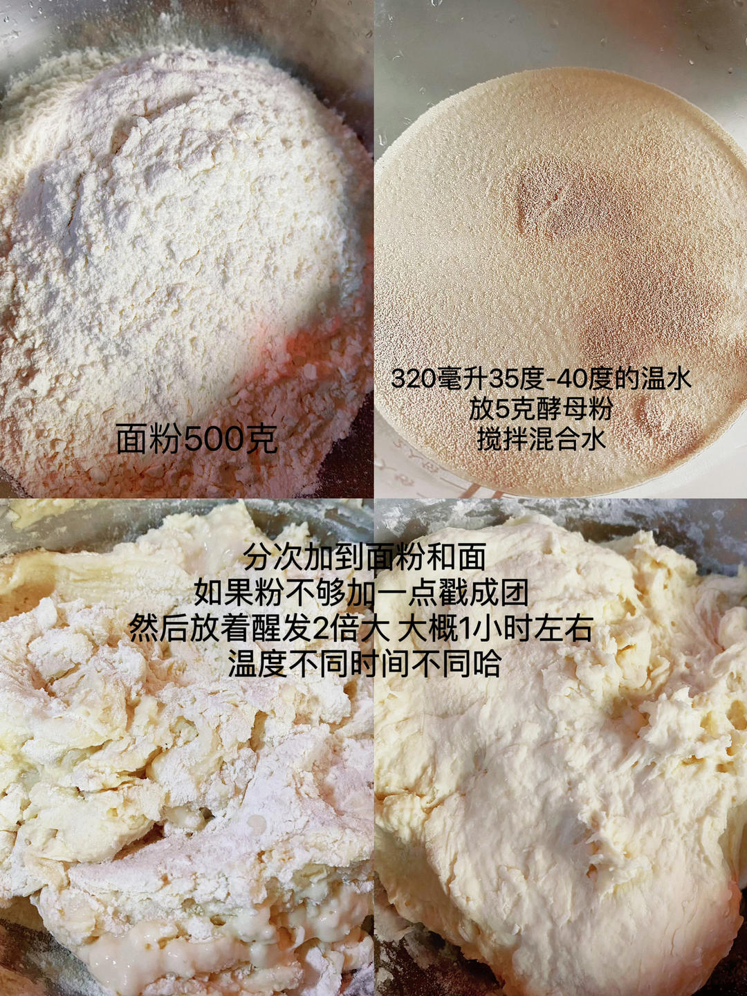 纯奶手撕吐司的做法 步骤1