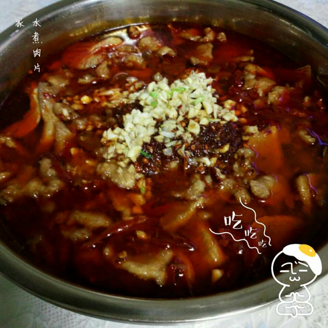 水煮牛肉 (正宗川味家常)
