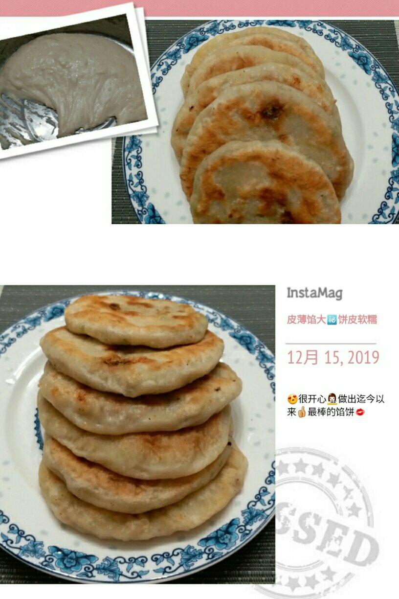 ✨皮薄馅多的馅饼🥙不揉面！不发面！满满都是馅！