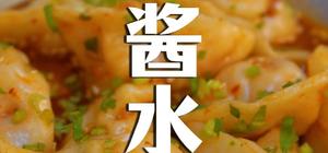 中式面食的封面