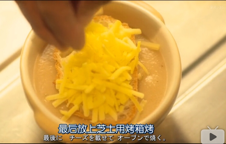 奶油烤洋葱（chef～三星校餐06）的做法 步骤7