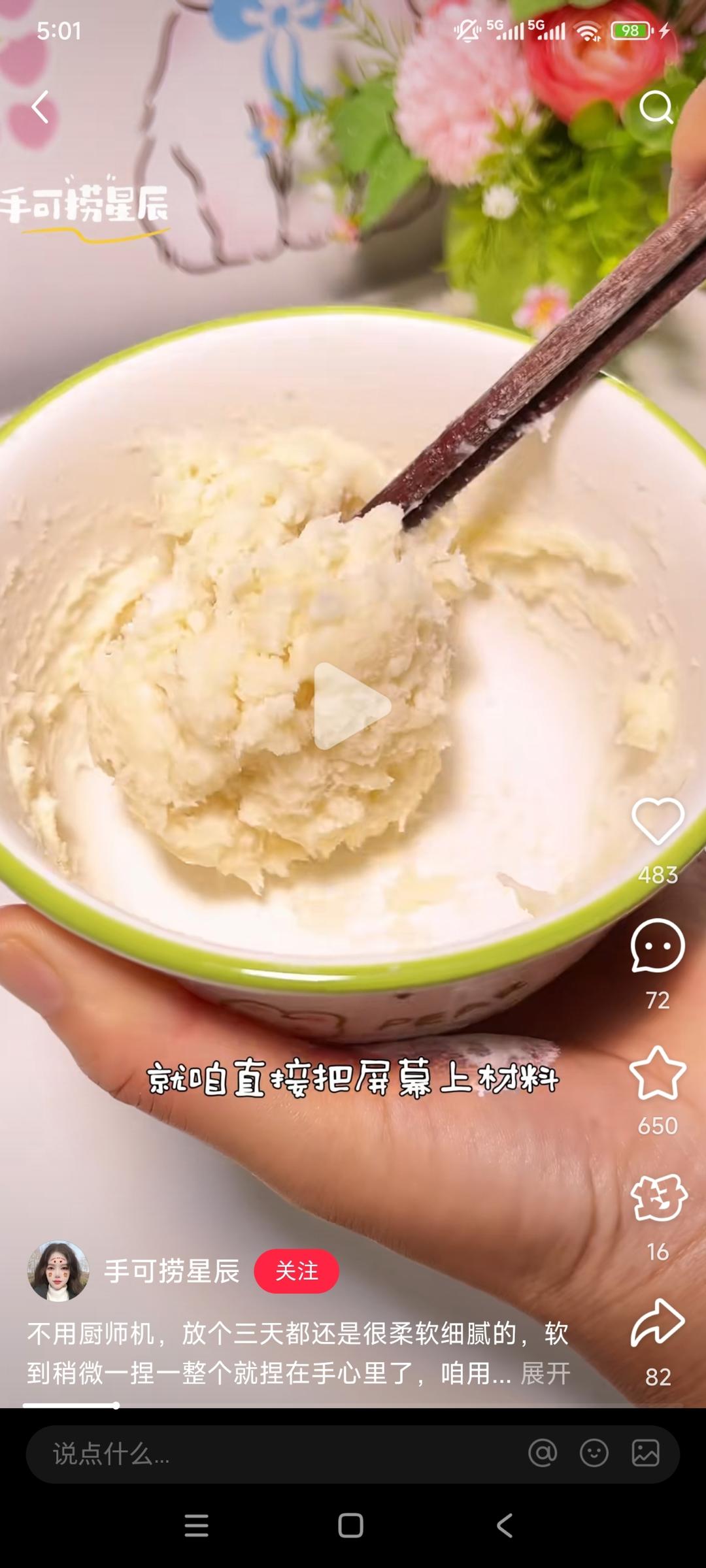 纯奶手撕吐司的做法 步骤1