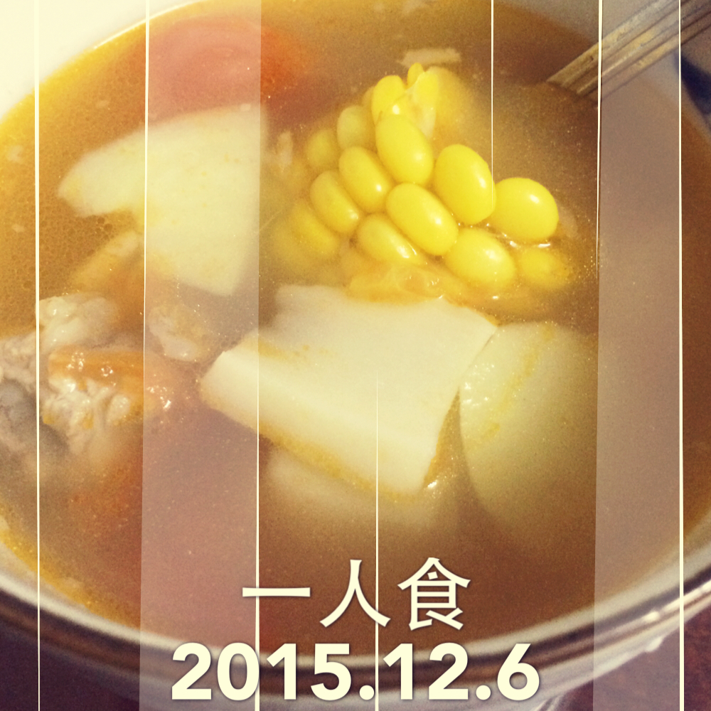 番茄土豆玉米排骨汤