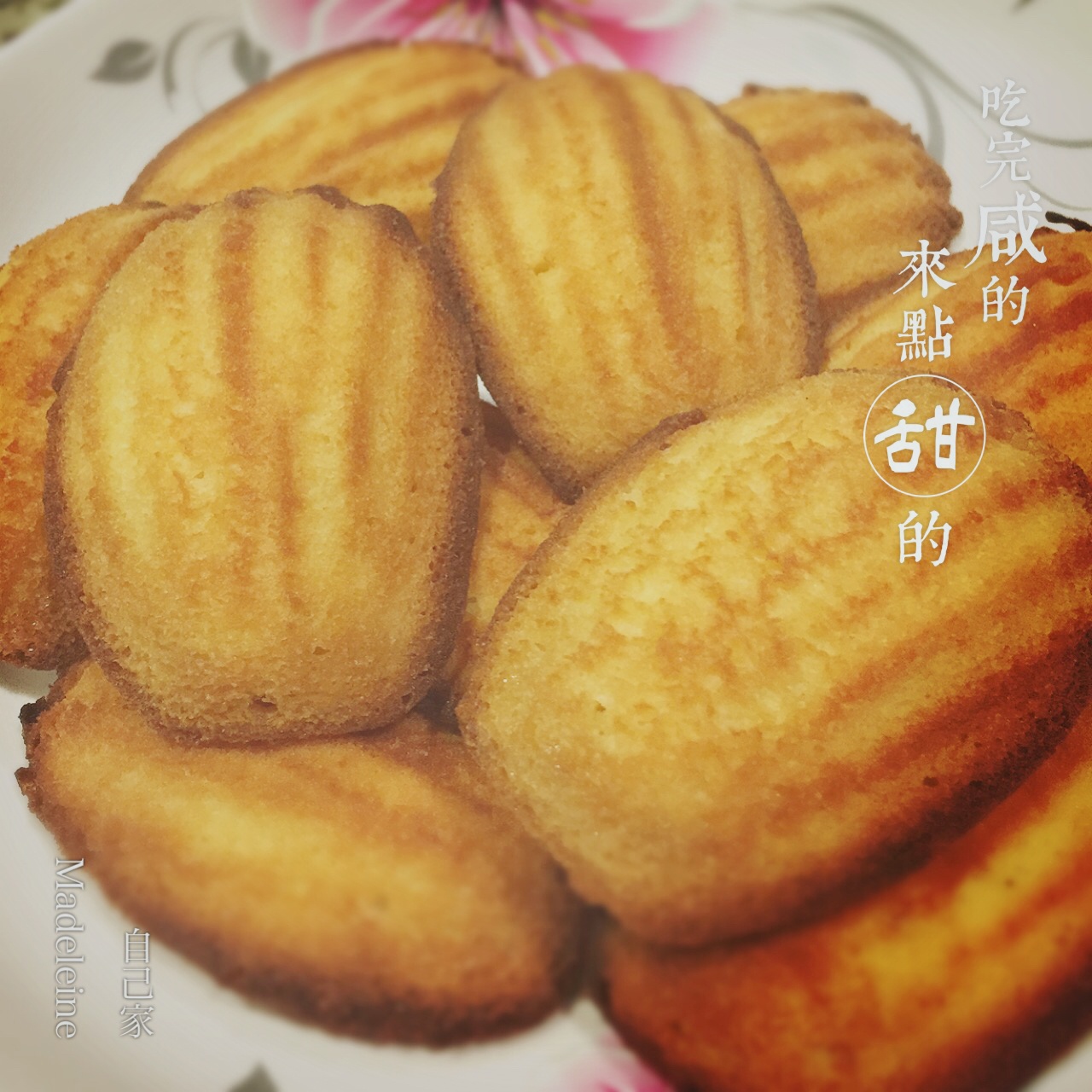 玛德琳蛋糕