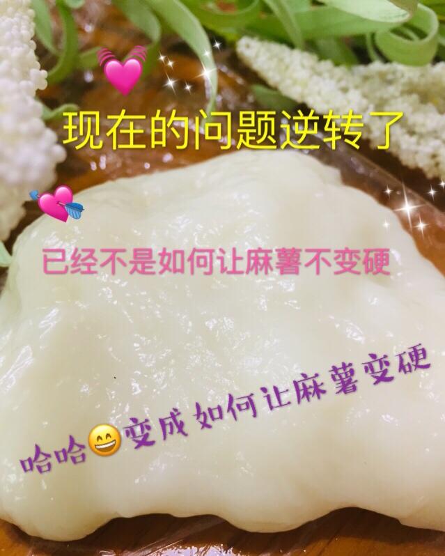 麻薯