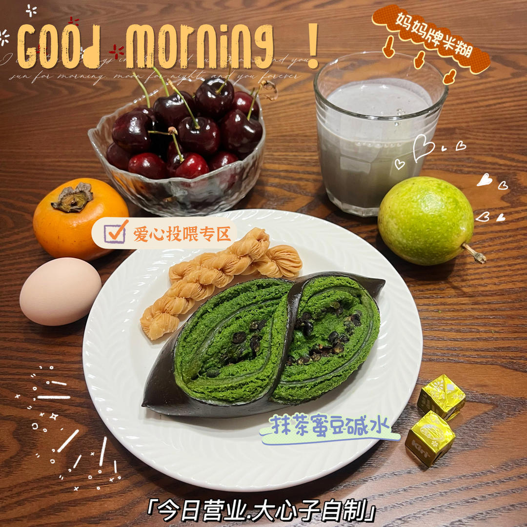 五款碱水，一次学会