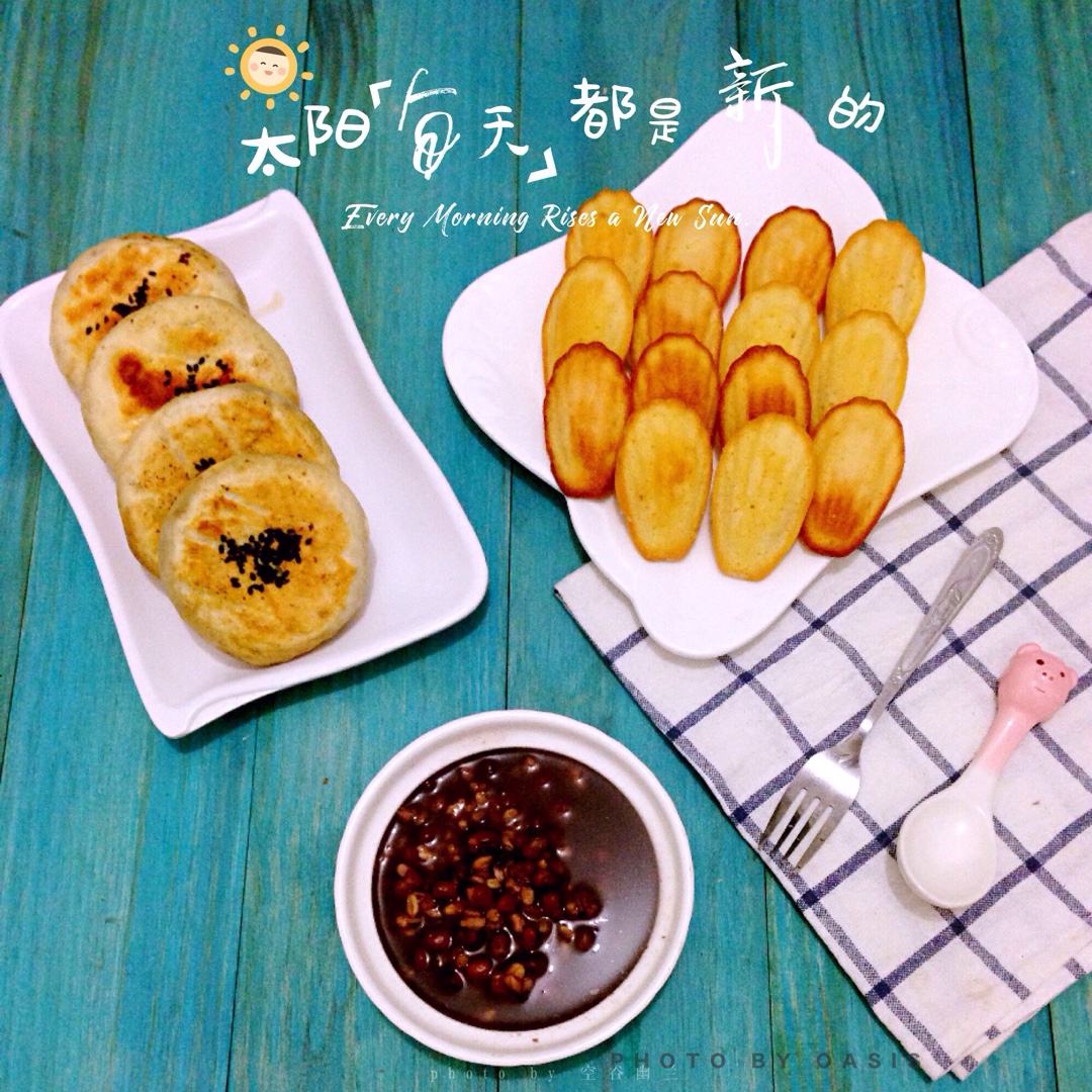 早安