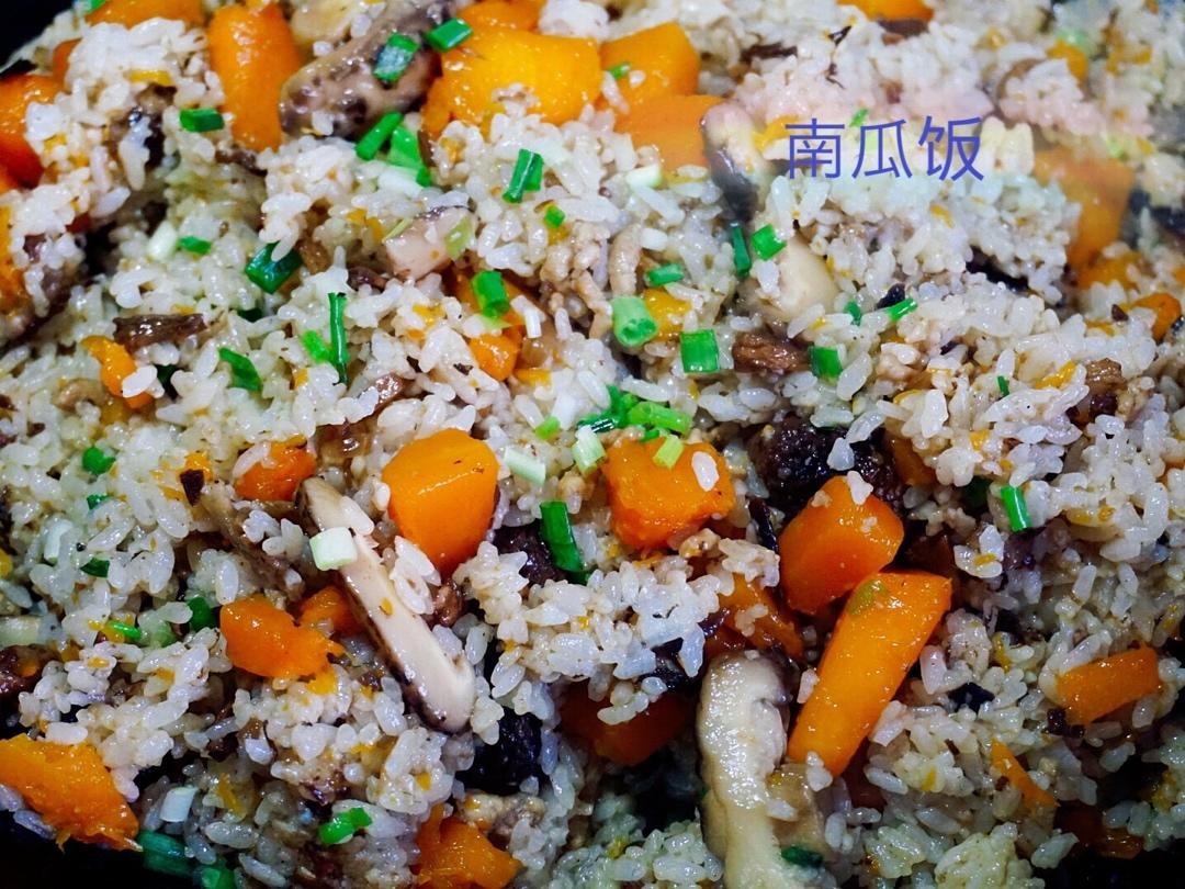 美味到不行的南瓜饭