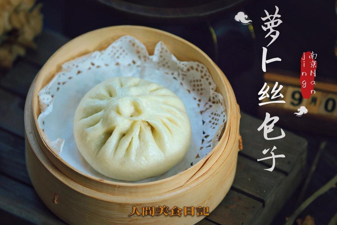鲜美爽口的萝卜丝包子