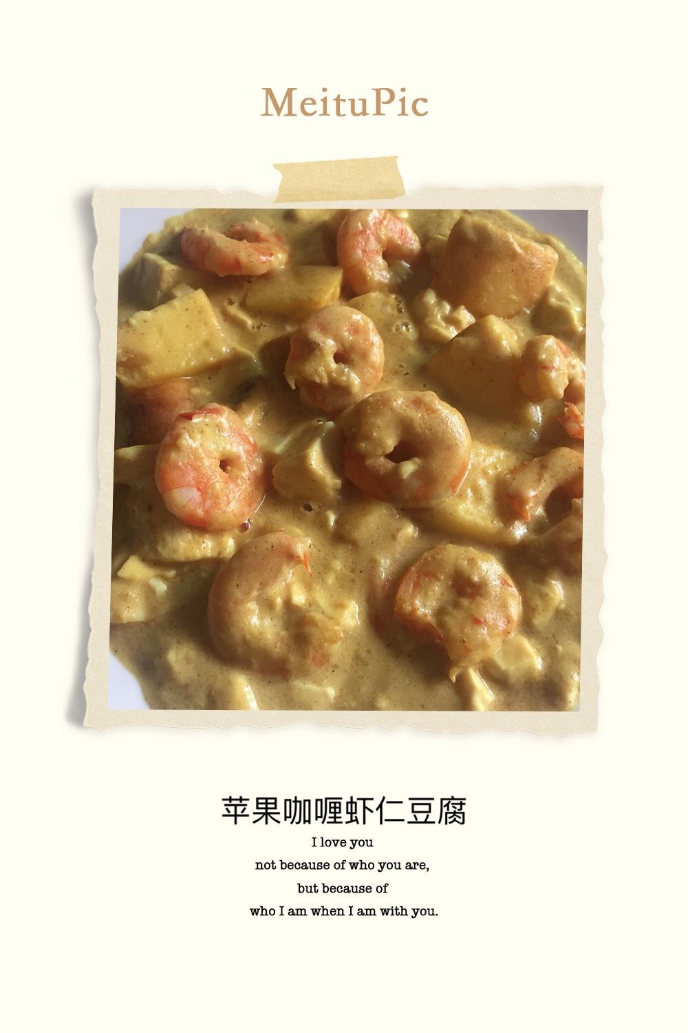 咖喱虾仁豆腐的做法 步骤5
