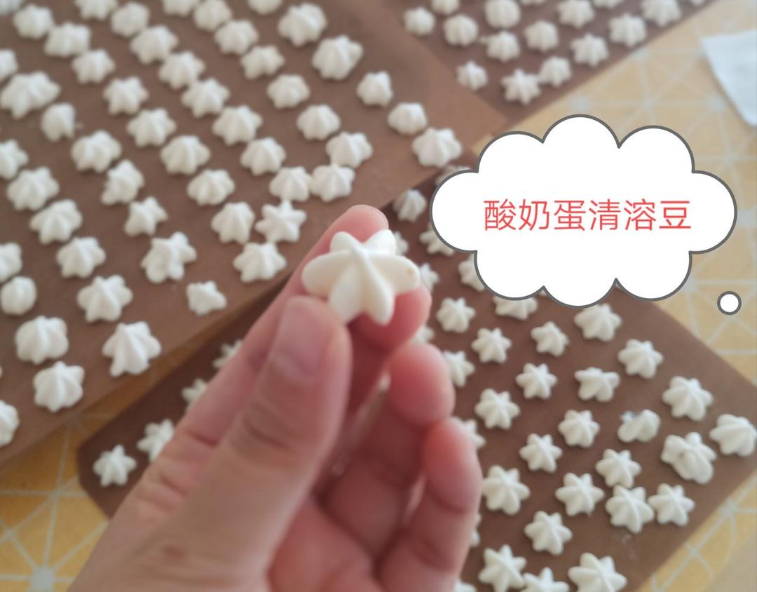 南瓜溶豆