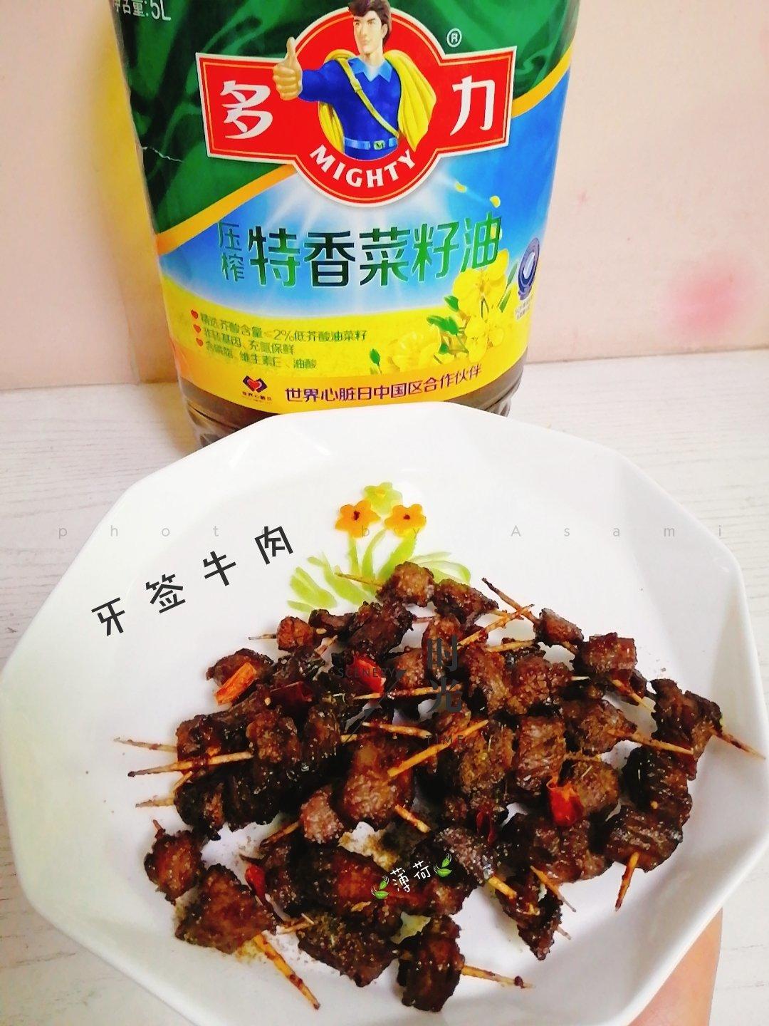 麻辣牙签牛肉