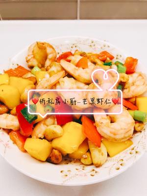 🥭芒果虾仁🍤的做法 步骤8