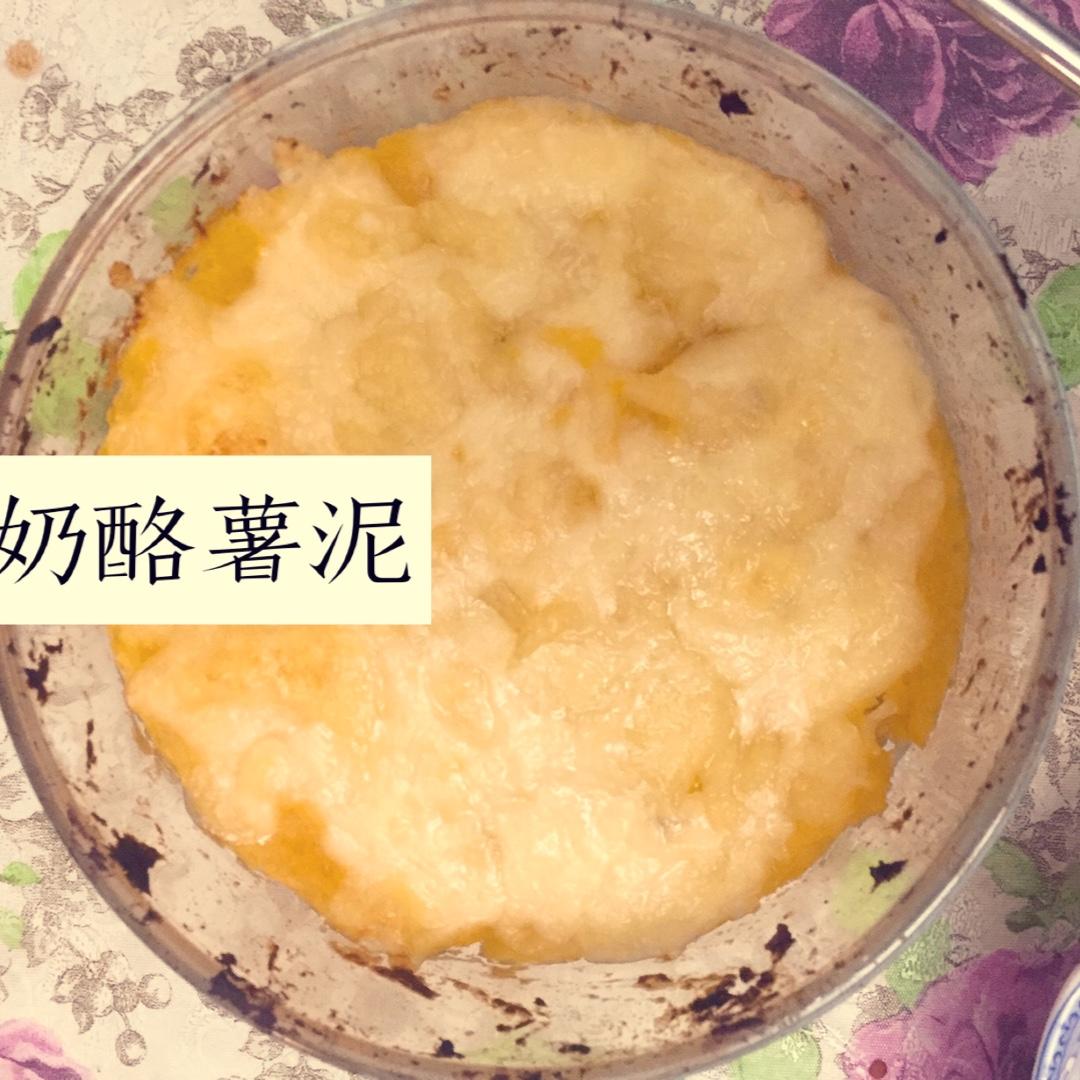 红薯系列——香甜奶酪红薯泥