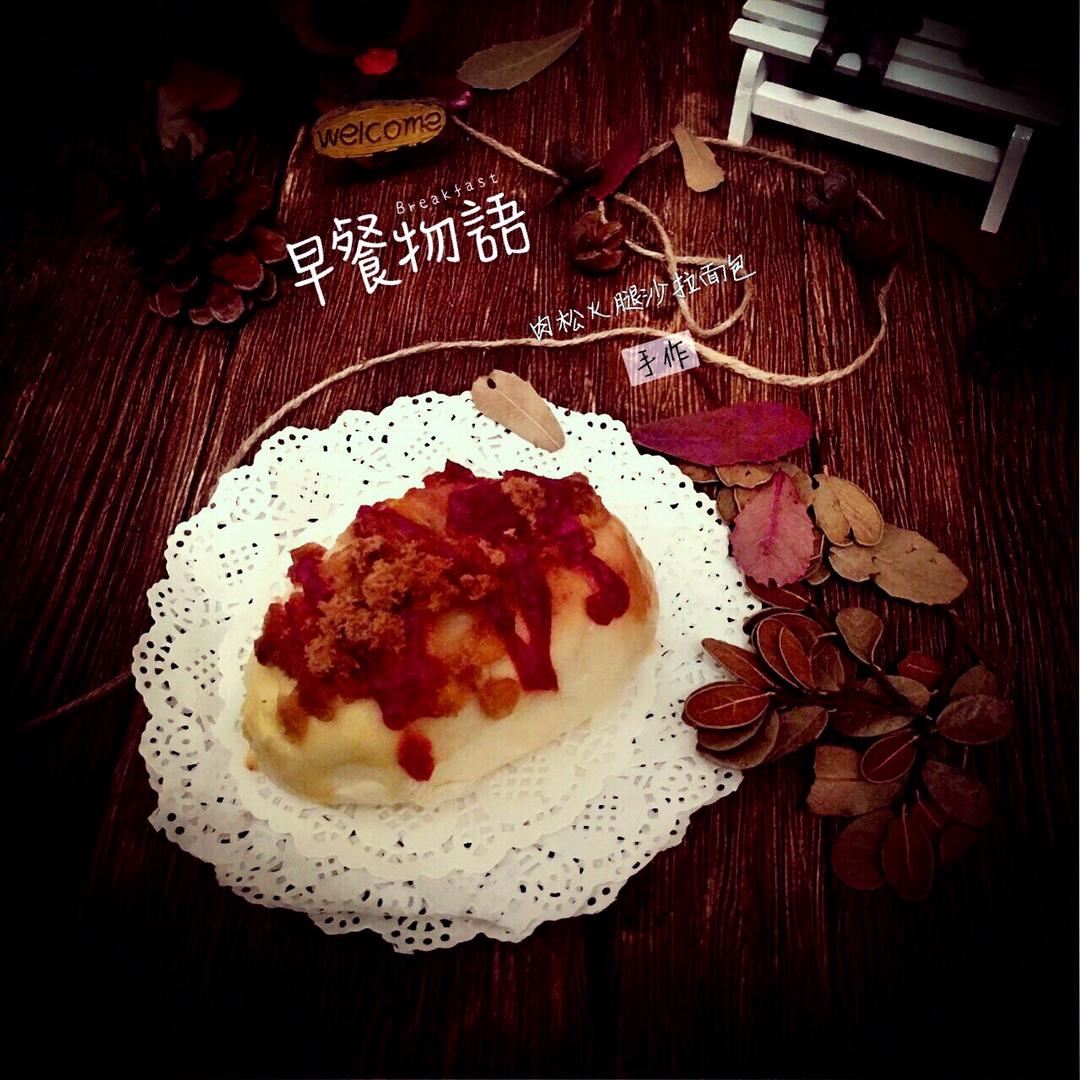 玉米火腿沙拉面包