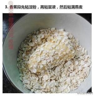 燕麦脆皮香蕉卷~的做法 步骤3