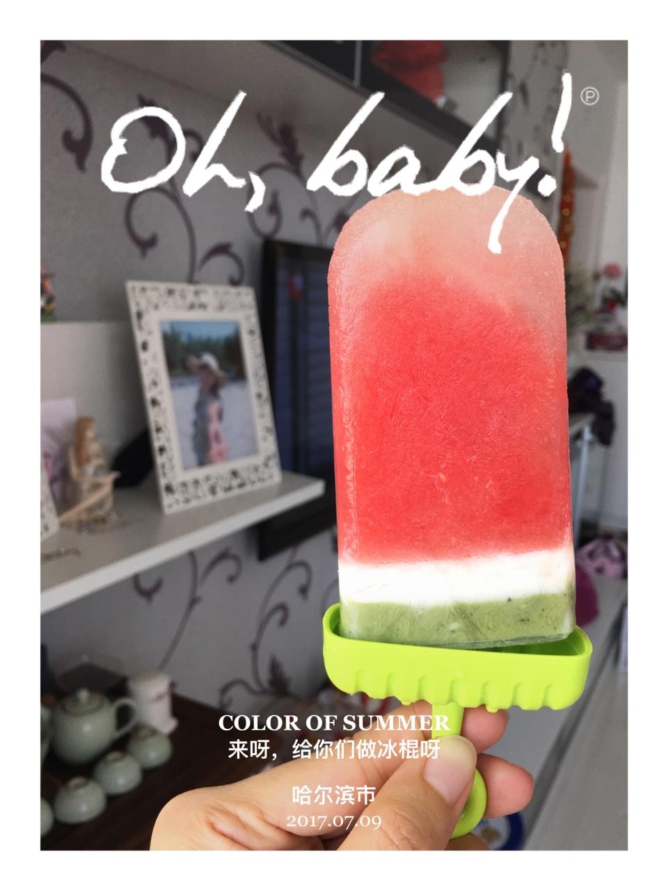 西瓜冰棍